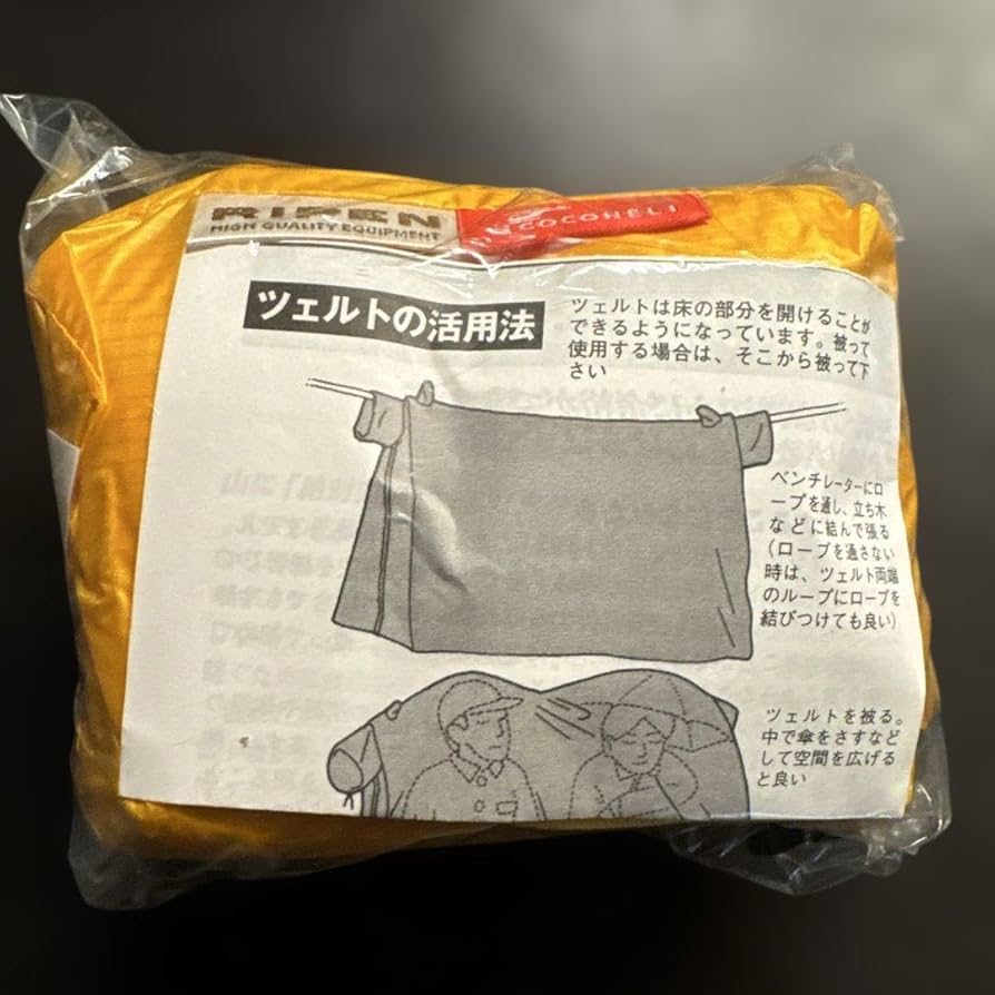 【美品！】RIPEN ビバークツェルト1 ロング RIPEN ビバークツェルト1 ロング 1～2人用 ビバークツェルト 1